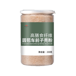 洋车前子壳粉猫咪圆苞车前原壳壳子猫用化毛烘焙羊前车子洋钱子壳