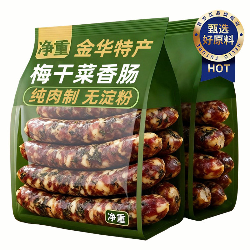 梅干菜香肠浙江金华火腿无添加剂风干腊肠猪肉肠年货腊味下饭菜