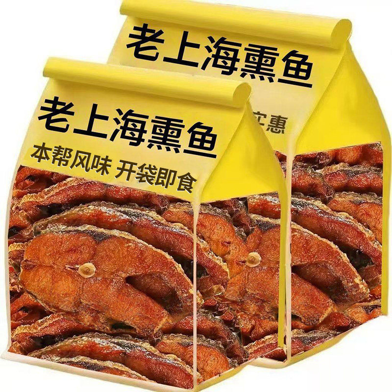 正宗老上海熏鱼本帮风味酥鱼块鱼排爆鱼下酒菜上海特产开袋即食,零食/坚果/特产,即食鱼零食,淘宝优惠券,粉丝福利购,淘宝优惠卷