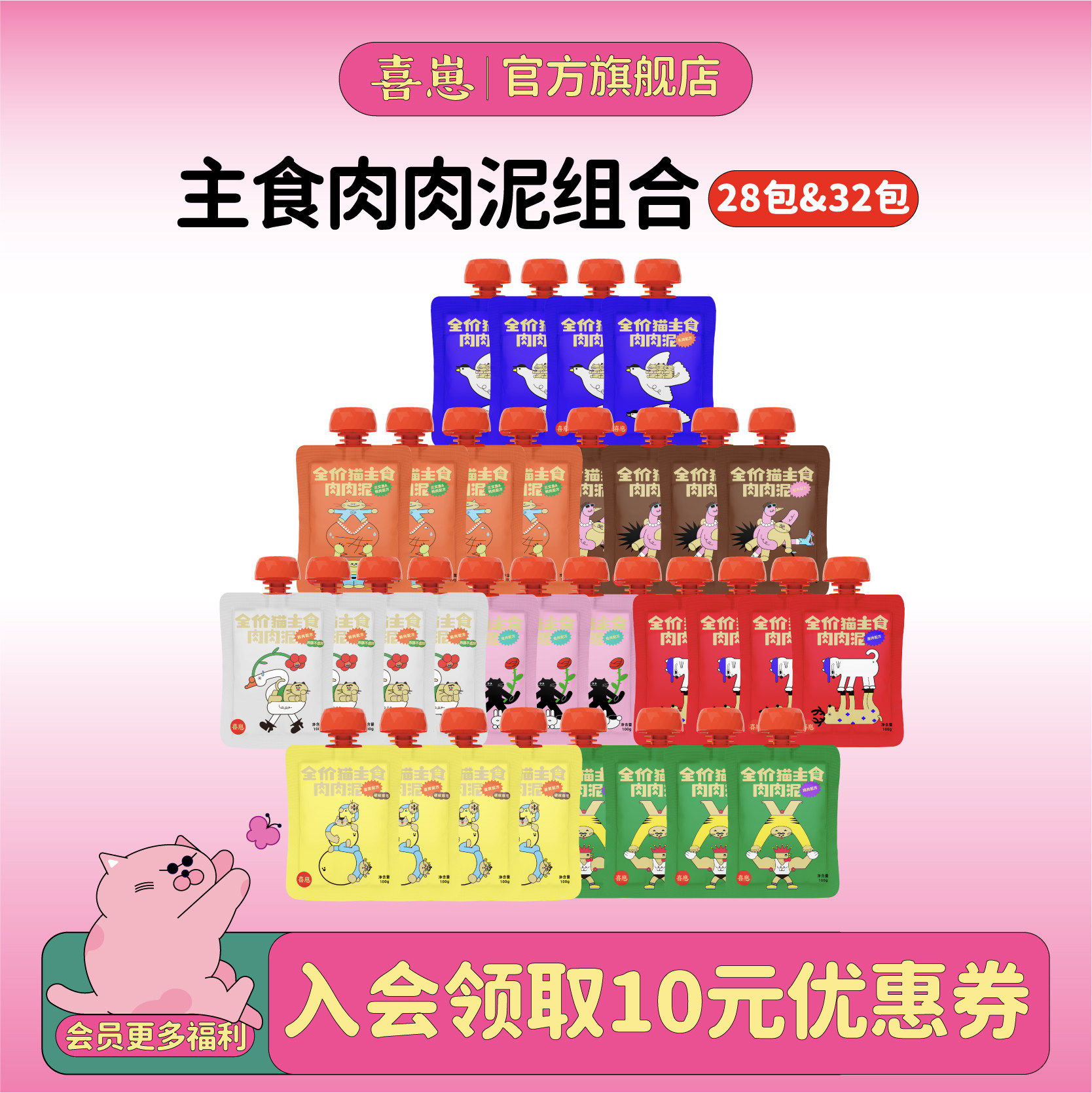 喜崽肉肉泥乳鸽高蛋白主食幼猫成猫粮猫咪湿粮猫罐头猫零食囤货装