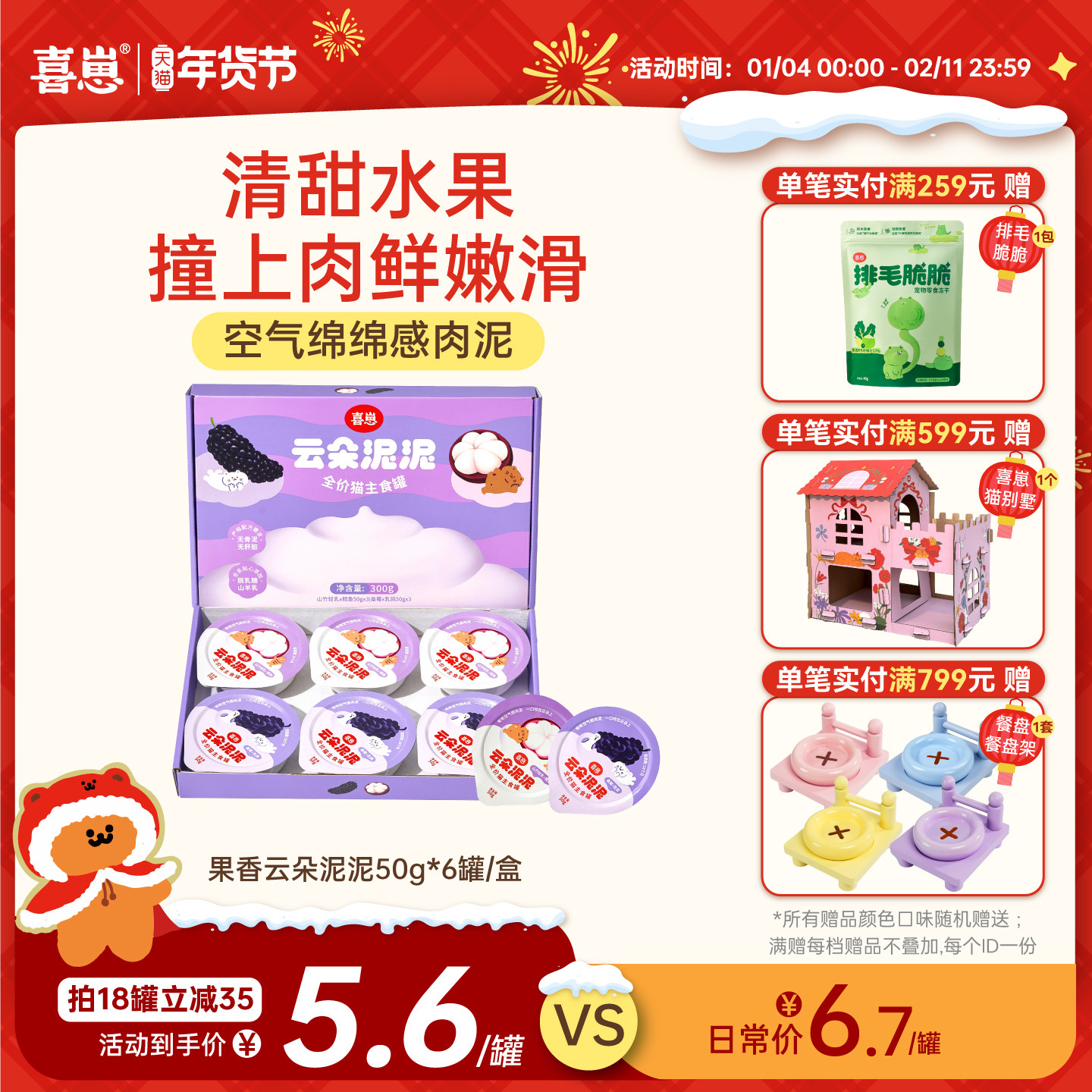 喜崽云朵泥泥全价主食罐猫罐头湿粮猫餐盒猫咪山竹桑莓,宠物/宠物食品及用品,猫全价湿粮/主食罐,淘宝优惠券,粉丝福利购,淘宝优惠卷