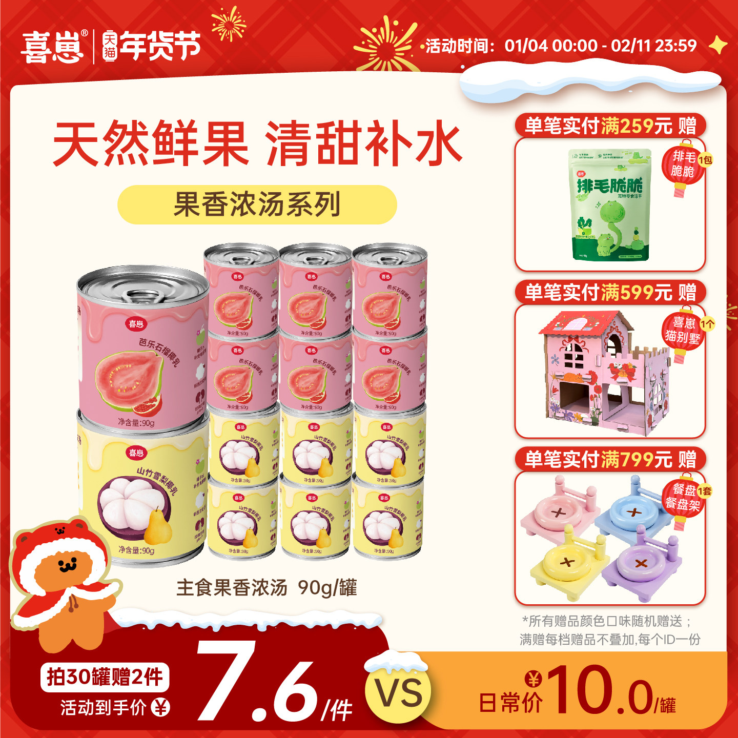 喜崽浓汤汤罐猫咪补水主食营养猫罐头营养汤罐,宠物/宠物食品及用品,猫全价湿粮/主食罐,淘宝优惠券,粉丝福利购,淘宝优惠卷