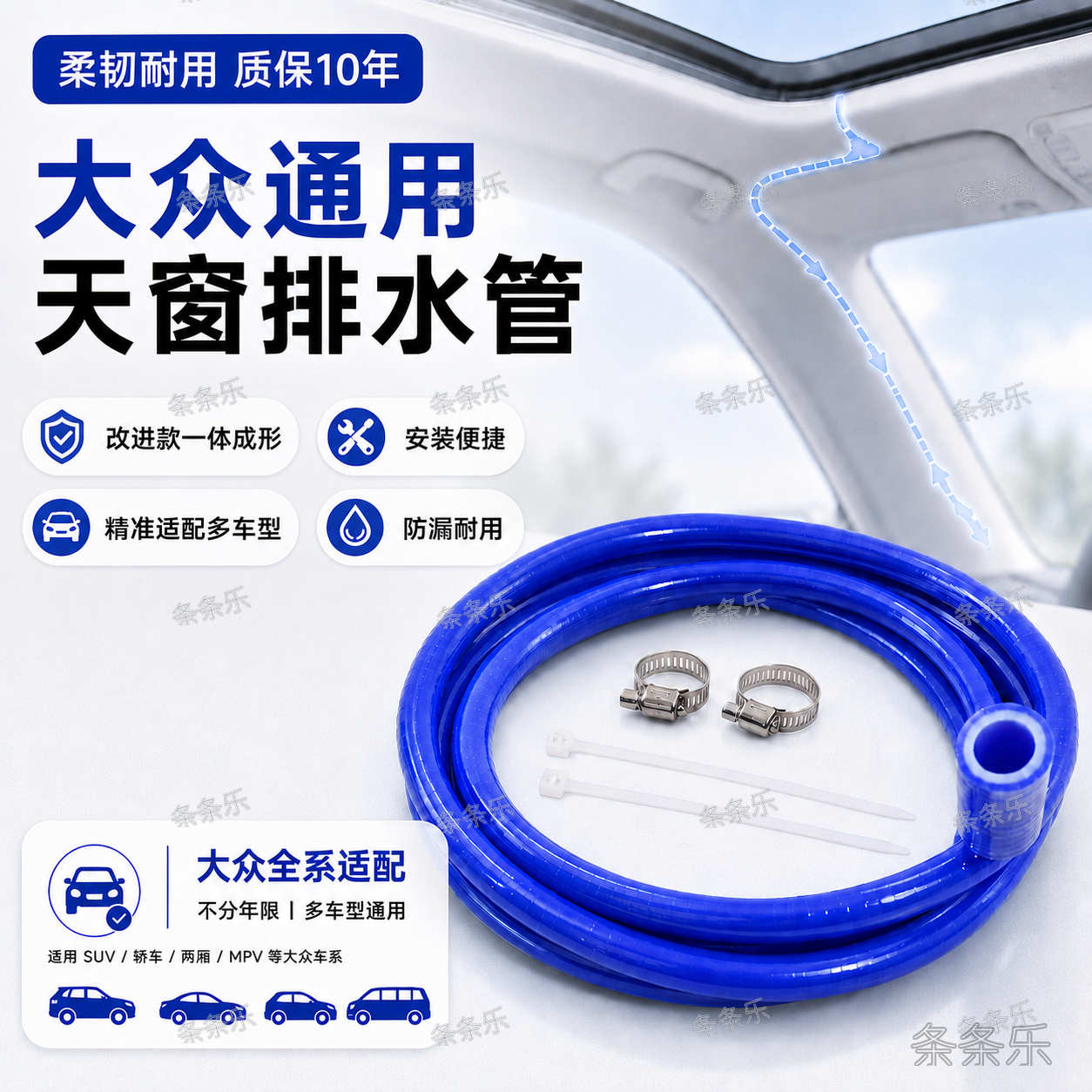 原厂大众原厂天窗排水管全系通用