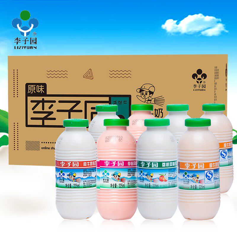 李子园甜牛奶饮料225ml*10瓶装果味牛奶饮品（保质期270 天）在类目 3C数码配件, 手机配件, 手机保护套/壳中 - 来自Buy2taobao.com提供专业的淘宝代购服务