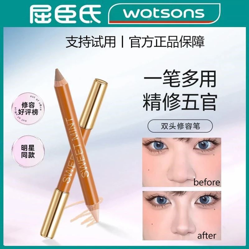 双头修容笔立体高光修容棒提亮鼻影遮瑕一体笔面部自然新手初学者,彩妆/香水/美妆工具,阴影,淘宝优惠券,粉丝福利购,淘宝优惠卷