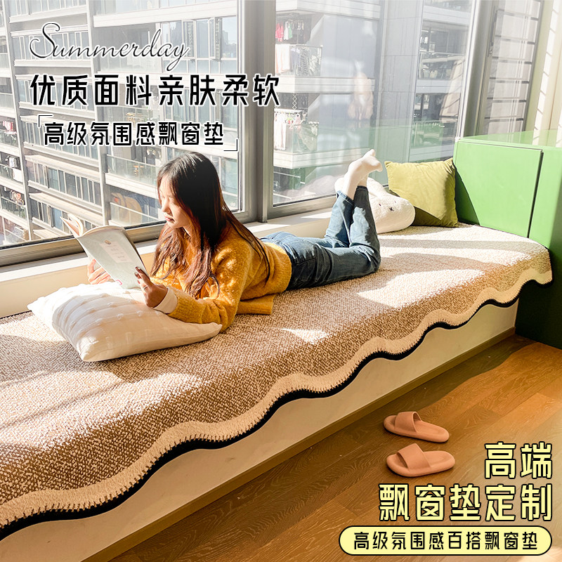 四季通用窗台垫改造神器飘窗垫