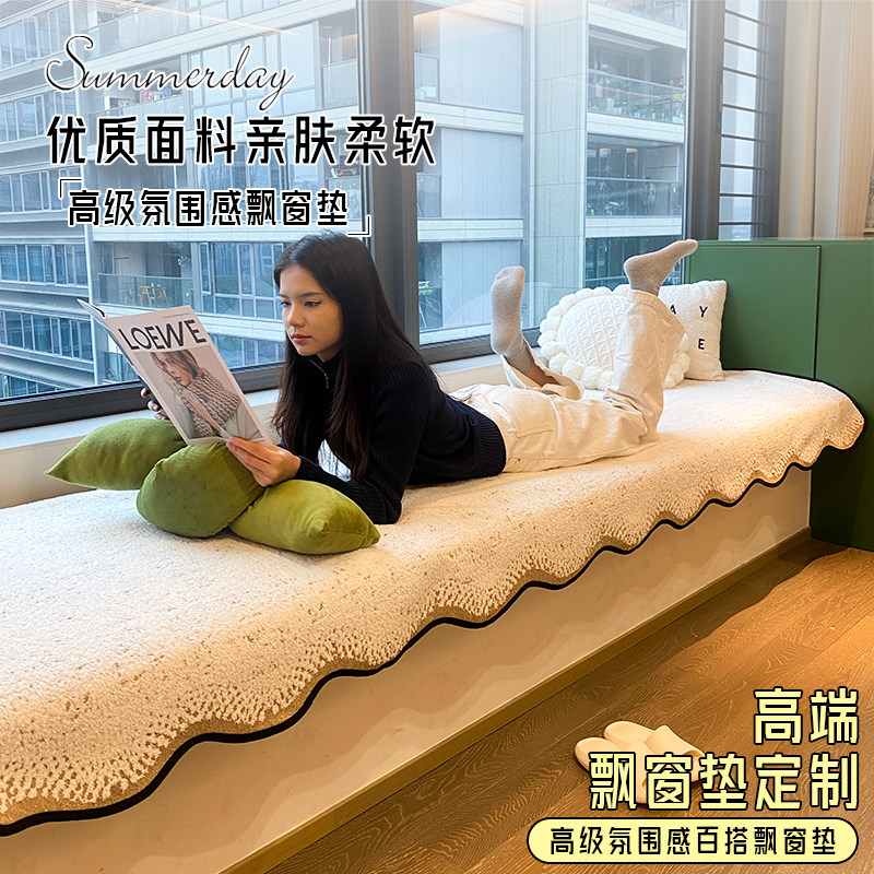 飘窗垫2026新款卧室房间窗台垫四季通用飘窗毯轻奢高级感阳台垫子