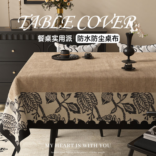 桌布法式复古2025新款轻奢高级感餐桌垫防水防油防烫免洗茶几台布