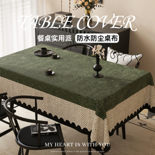 长方形桌布2026新款防水防油免洗布艺餐桌桌垫轻奢高级感茶几台布