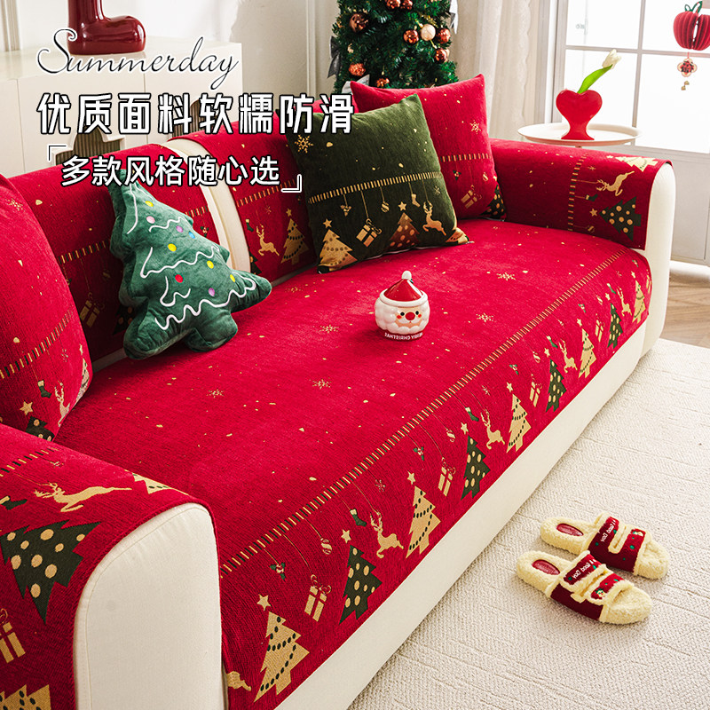 2025新年喜庆沙发垫四季通用红色沙发坐垫固定防滑轻奢高级感盖布