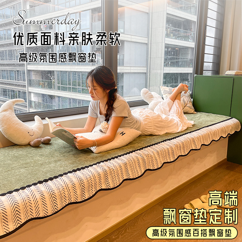 轻奢高级感飘窗垫2025新款四季通用窗台垫子盖布毯坐垫改造神器