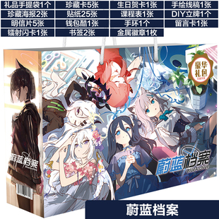 蔚蓝档案基沃托斯十六夜野宫礼包画集礼盒吧唧手办cos二次元周边