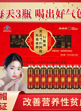 当归补气血女养血提高免疫力睡眠