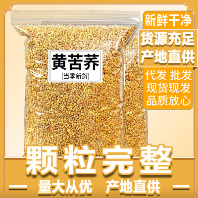 苦荞茶降血糖血压三高茶