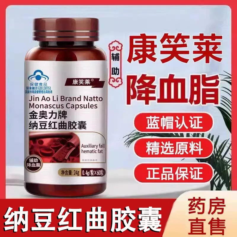 红曲米降血脂正品官方旗舰店图片