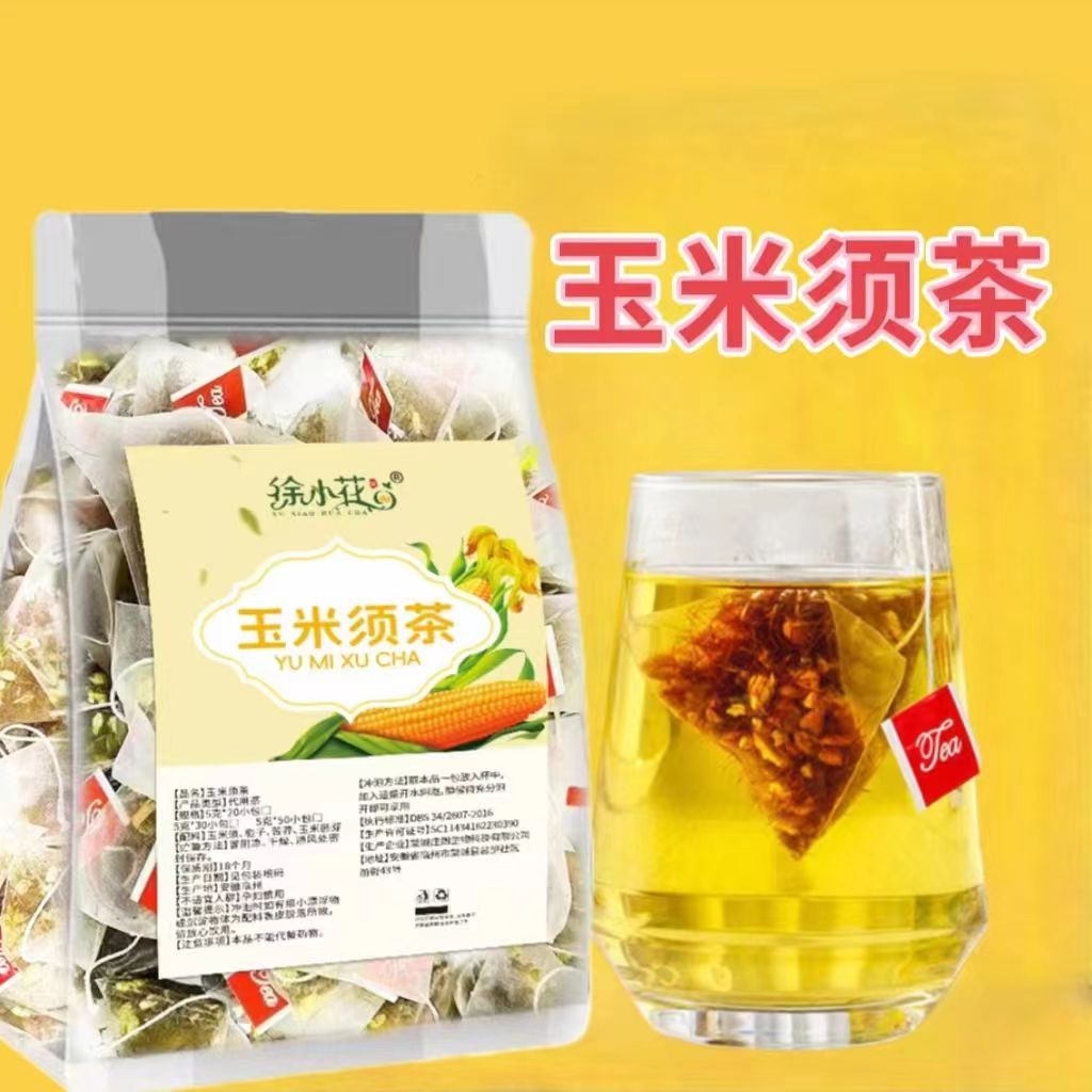 玉米须桑叶茶降血糖血压三高茶