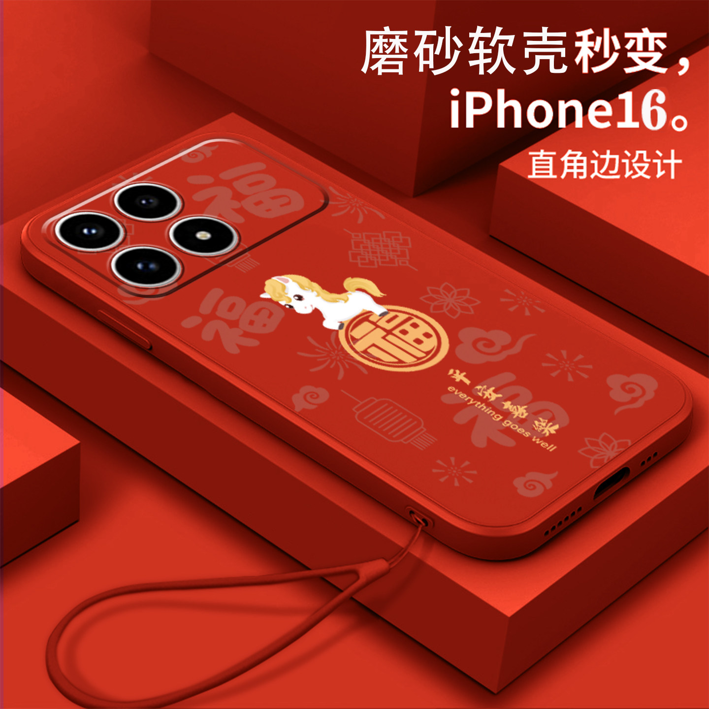 好看/防摔/耐脏/防滑