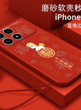 福顺午马适用红米k90手机壳hongmiK9opromax软壳hmk90新款Miuik90promαx全包hmk90pr0max防摔redmik90promax