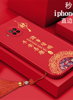 来财适用红米Note9Pro手机壳redminote95g软壳M2007J22C全包红米Note94G防摔M2010J19SC硅胶M2007J17C中国风