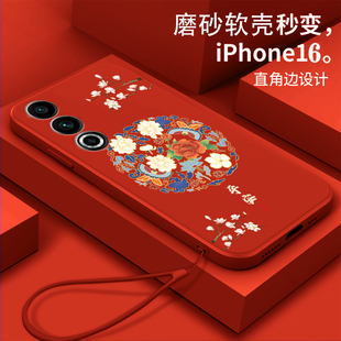 平安双花适用魅族20手机壳魅族20Pro软壳melzu全包M381Q防摔meizu20classic硅胶M391Q中国风meizu20th女款