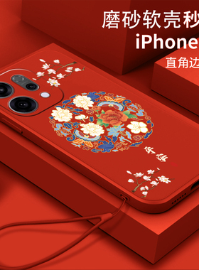 双花平安适用opporeno14手机壳rneo14pr0软壳Ronel4硅胶ren014pro全包Reon14pro防摔opporeno14pro女款Ren014