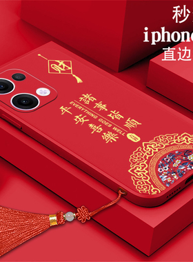 来财适用opporeno13手机壳Rneo13软壳Reon13全包opporeno13pro防摔ren013pro硅胶Rneo13pr0中国风ronel3女款