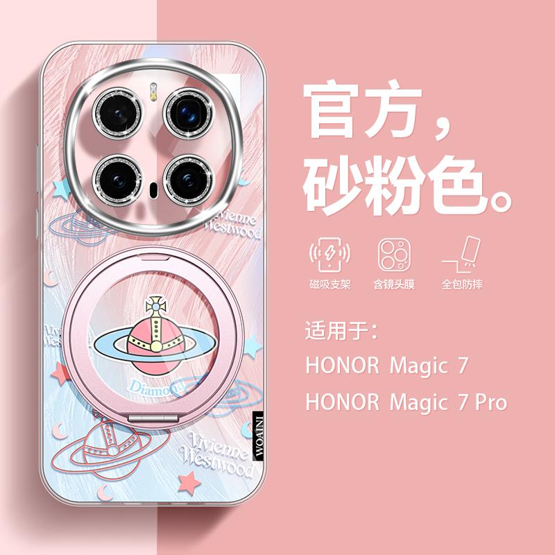 闪粉镜珠宝适用荣耀magic7手机壳新款解压支架mg7带镜头膜全包荣誉magic7pro时尚潮流保护套M7防摔高级羽纱