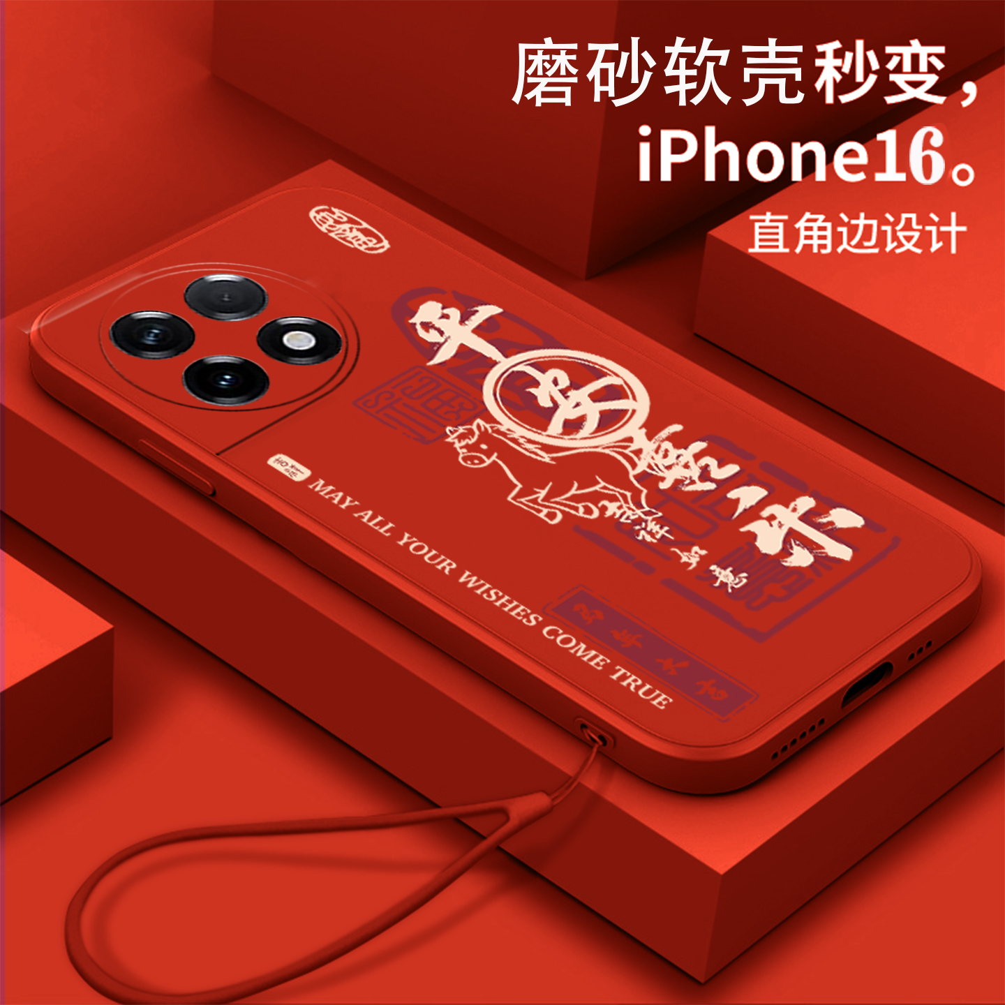 喜乐顺利午马适用一加ace2手机壳一加ace2v软壳PDHM00全包PHK-110防摔PHP110中国风一加ace2pro男女新款创意