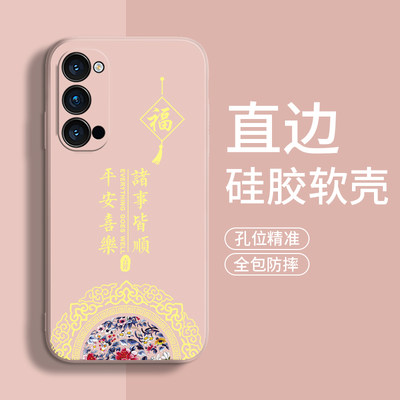 适用opporeno45g手机壳reno4por硅胶5G版软壳PEAM00全包OPPOReno4se中国风OPPOReno4Pro女款PDPT00潮牌PDNM00