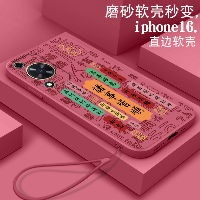 諸事皆顺适用华为畅享70手机壳CTR-AL2o软壳CTR-AL20硅胶huawei畅享70pro全包FGD-AL00中国风畅想7opro防摔套