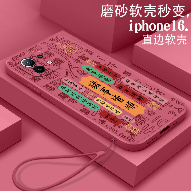 諸事皆顺适用小米11pro手机壳小米11青春版软壳5g硅胶M2101K9C全包xiaomi11中国风M2011K2C防摔mi11ultra男女