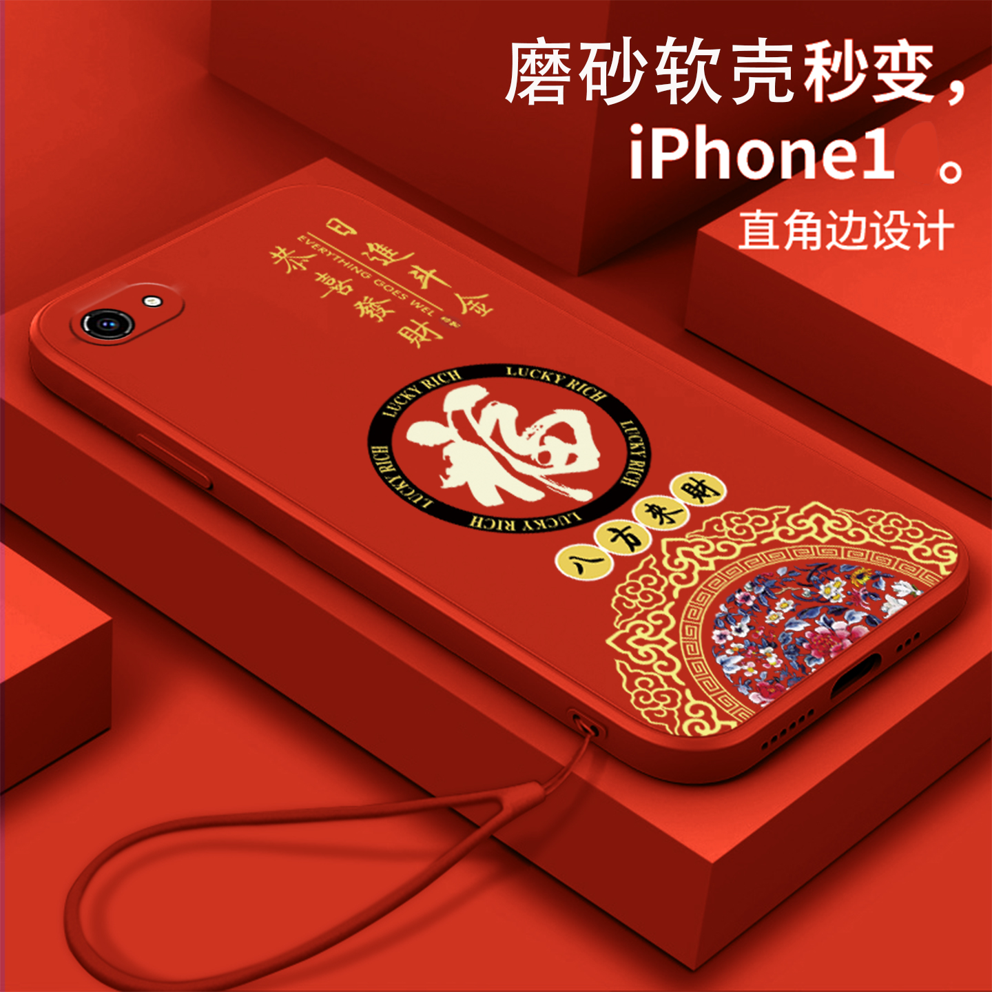 好看/防摔/耐脏/防滑