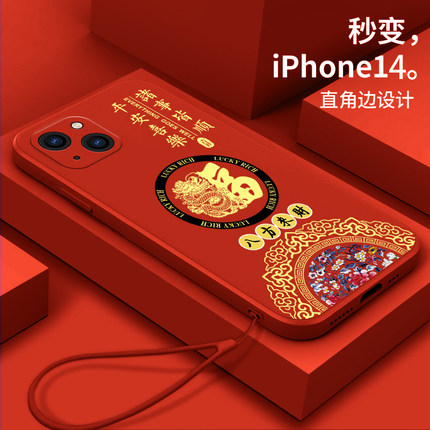 适用苹果13手机壳A2639硅胶A2634软壳A2644中国风苹果13promax女款苹果13pro龙年苹果13mini全包新款男潮潮牌