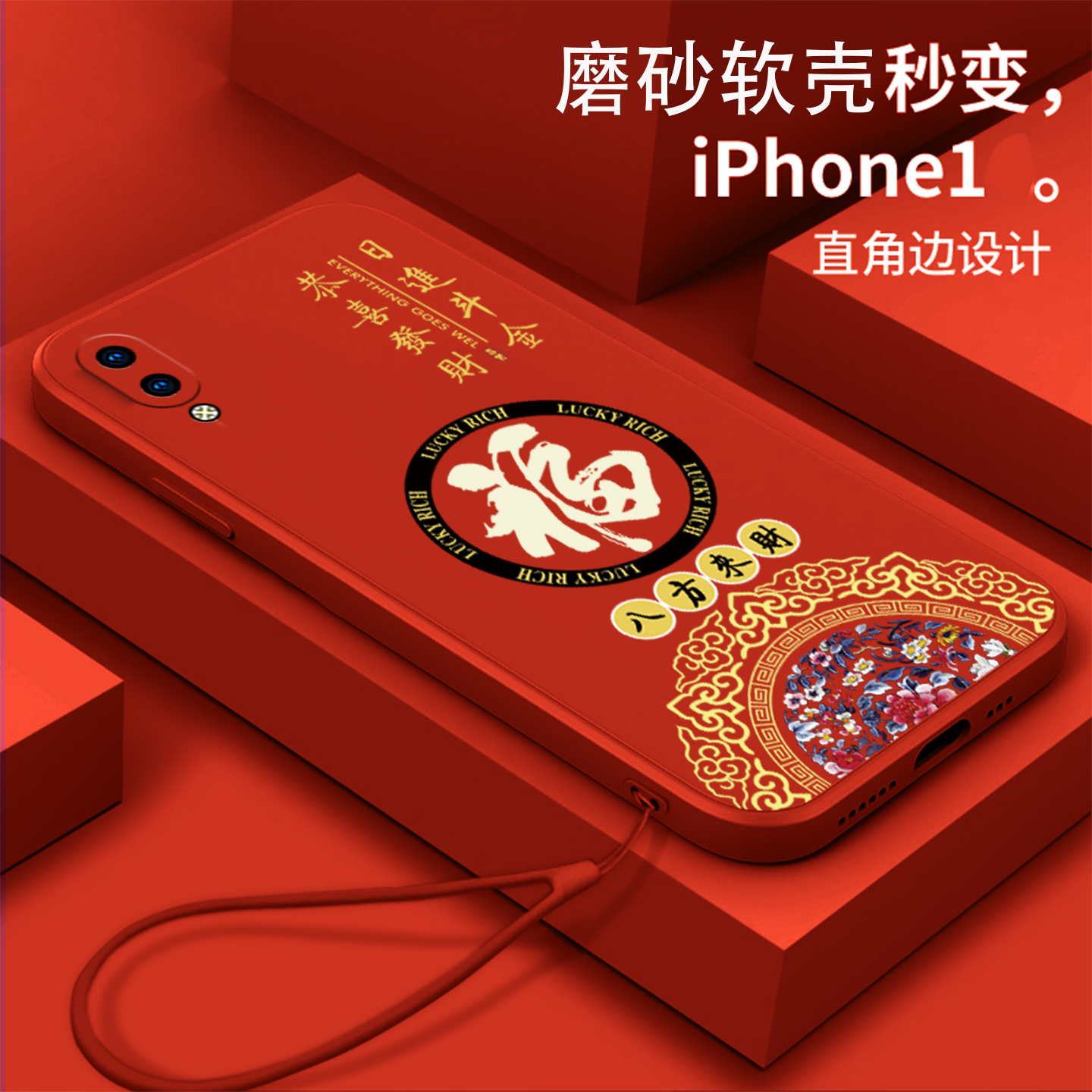 好看/防摔/耐脏/防滑