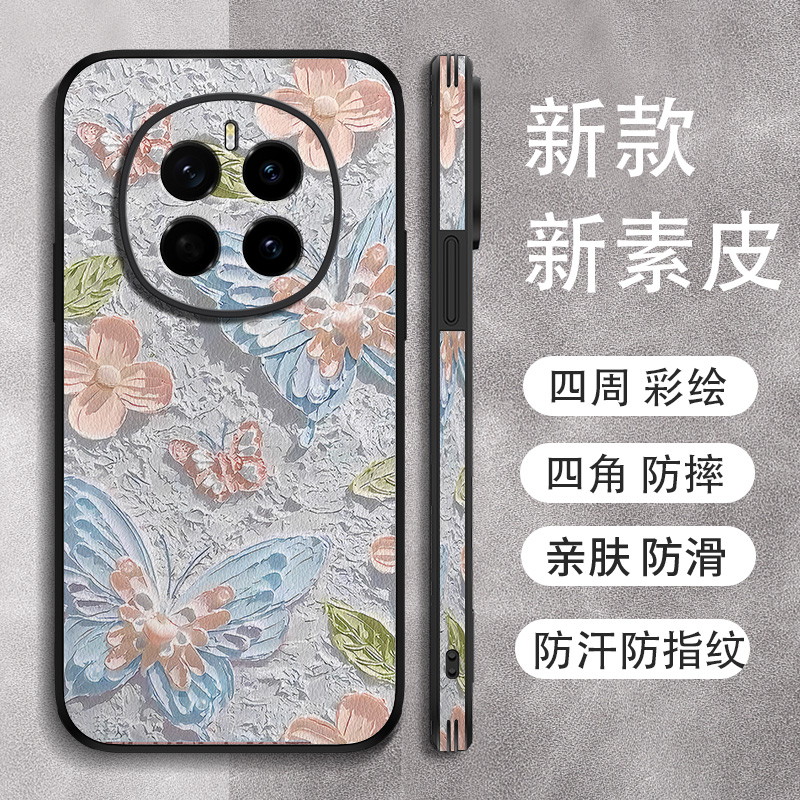 适用华为荣耀magic7手机壳huawei荣耀magic7pro高级全包防摔素皮中国风女款新款超薄创意女网红保护套潮潮牌