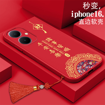 来财适用vivoy78手机壳vivoy78t软壳V2312BA全包vivioy78t防摔V2278A硅胶V2271A中国风VoviY78t女款vivoy78+