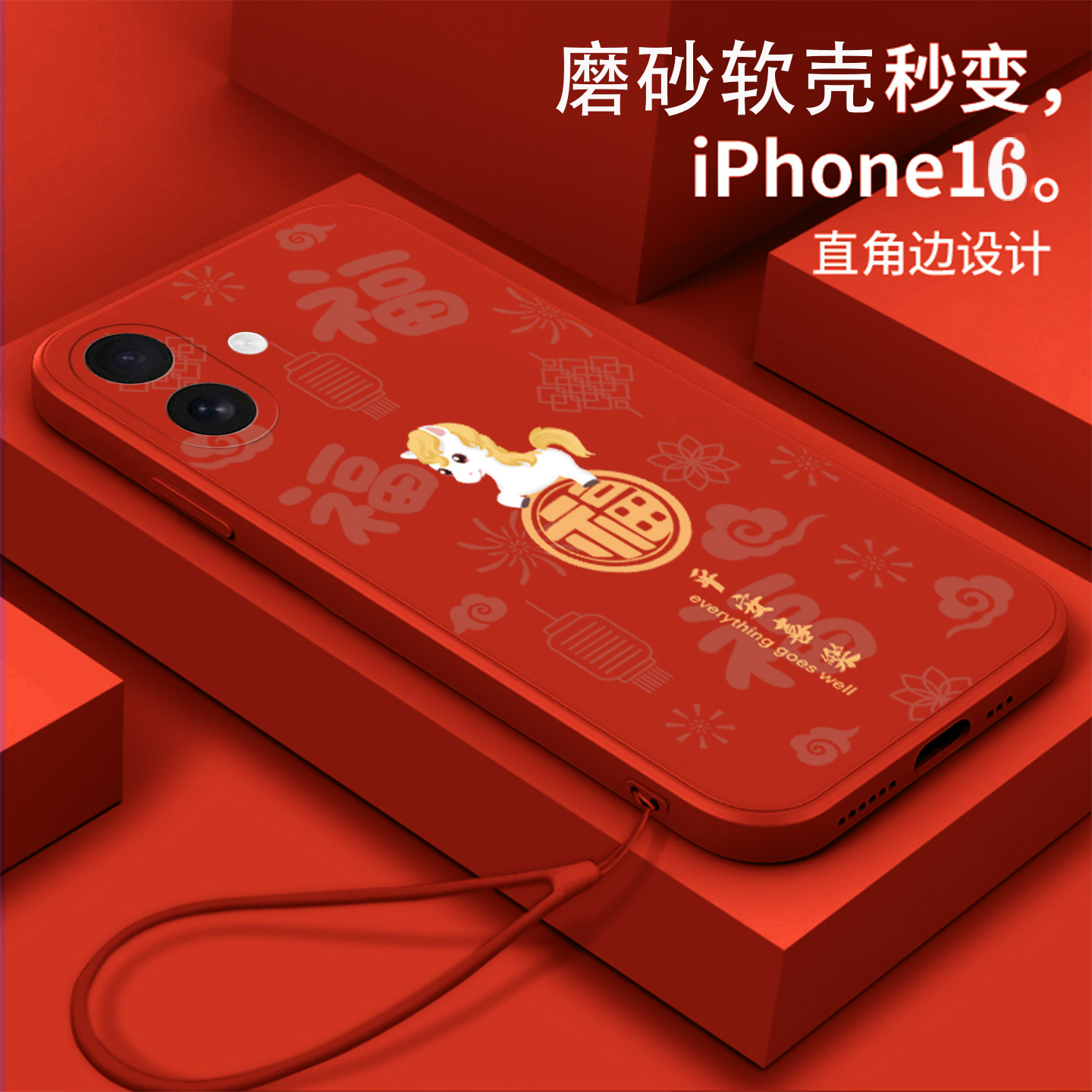 福顺午马适用iphone17手机壳pgL7软壳苹果17promax新款iphoneair全包爱疯17promax防摔ip17pro马年平果17pro