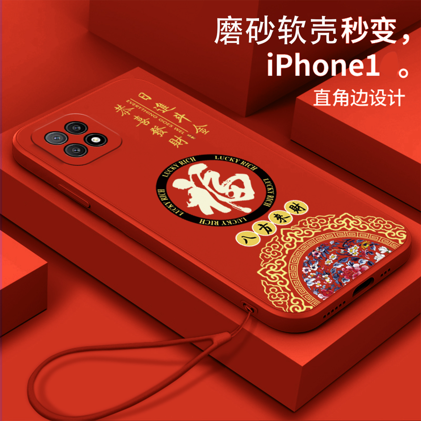 好看/防摔/耐脏/防滑