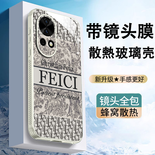 散热边框，高级钢化玻璃