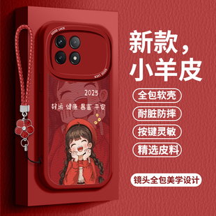 2025适用红米k70手机壳2311DRK48C小羊皮红米k70e软壳23113RKC6C女款 全包防摔羊皮超薄潮牌 redmik70pro新年款