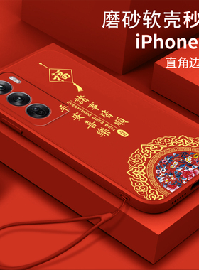 平安喜乐福适用opporeno12手机壳opporeno12pro软壳ren012pro硅胶PJVl10全包rneo12防摔PJV110中国风PJW110套