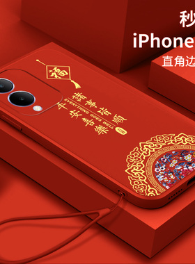 适用vivoy36手机壳vivoy36m硅胶vivoy36i软壳V2247中国风y375g女款vivioy36全包y37pro新年款Voviy36m液态