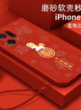 福顺午马适用OPPOFindX5手机壳find5xPor软壳PFEM10硅胶PFFM10全包OPPOFindX5pro防摔中国风女款保护套新时尚