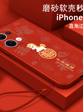 福顺午马适用opporeno13手机壳ronel3软壳Ren013pro硅胶opporeno13pro全包Rneo13防摔中国风女款保护套新时尚