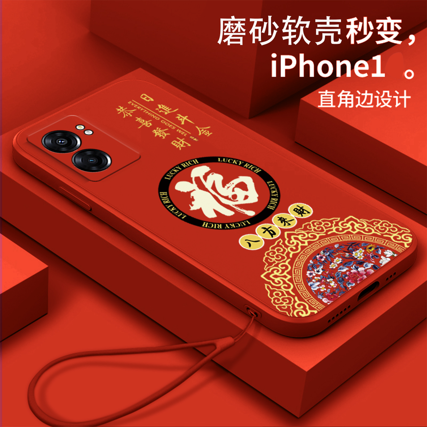 好看/防摔/耐脏/防滑