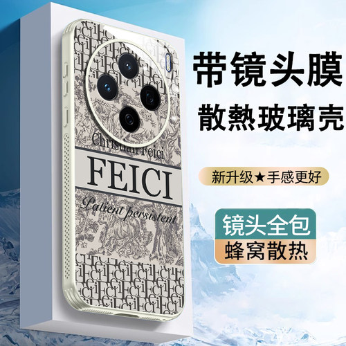 散热边框，高级钢化玻璃