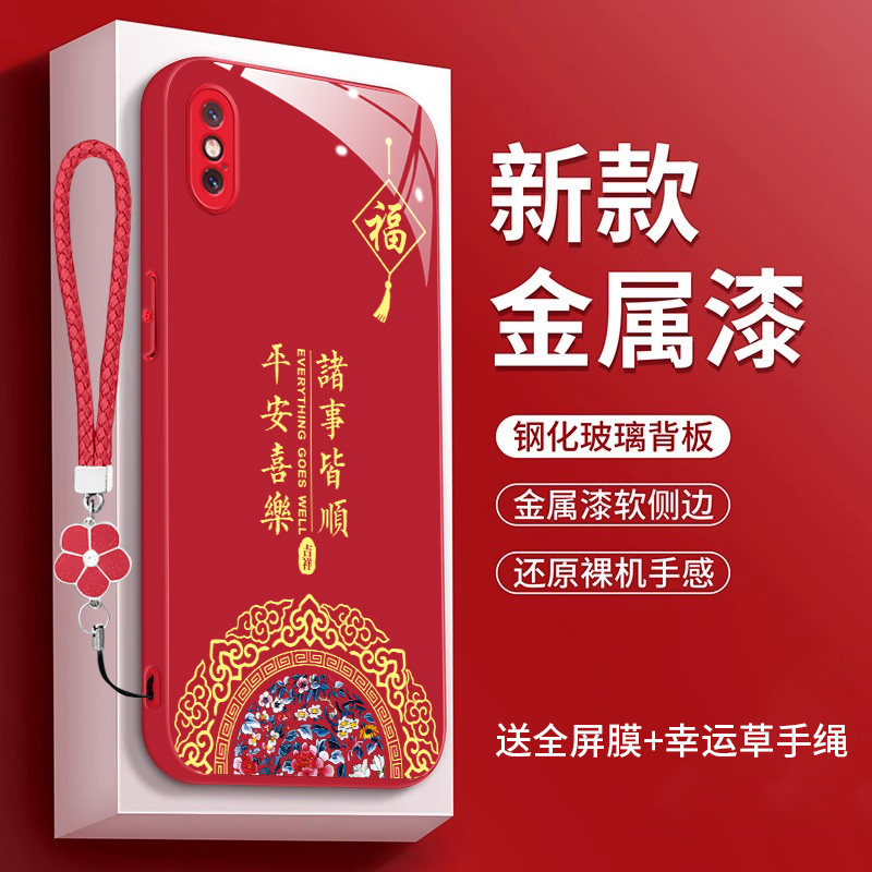 适用苹果x手机壳iphoneXS玻璃A2100硅胶A1901全包叉s高级5.8寸女款A1902新年款a1865中国风iponexs金属萍果Xs-封面