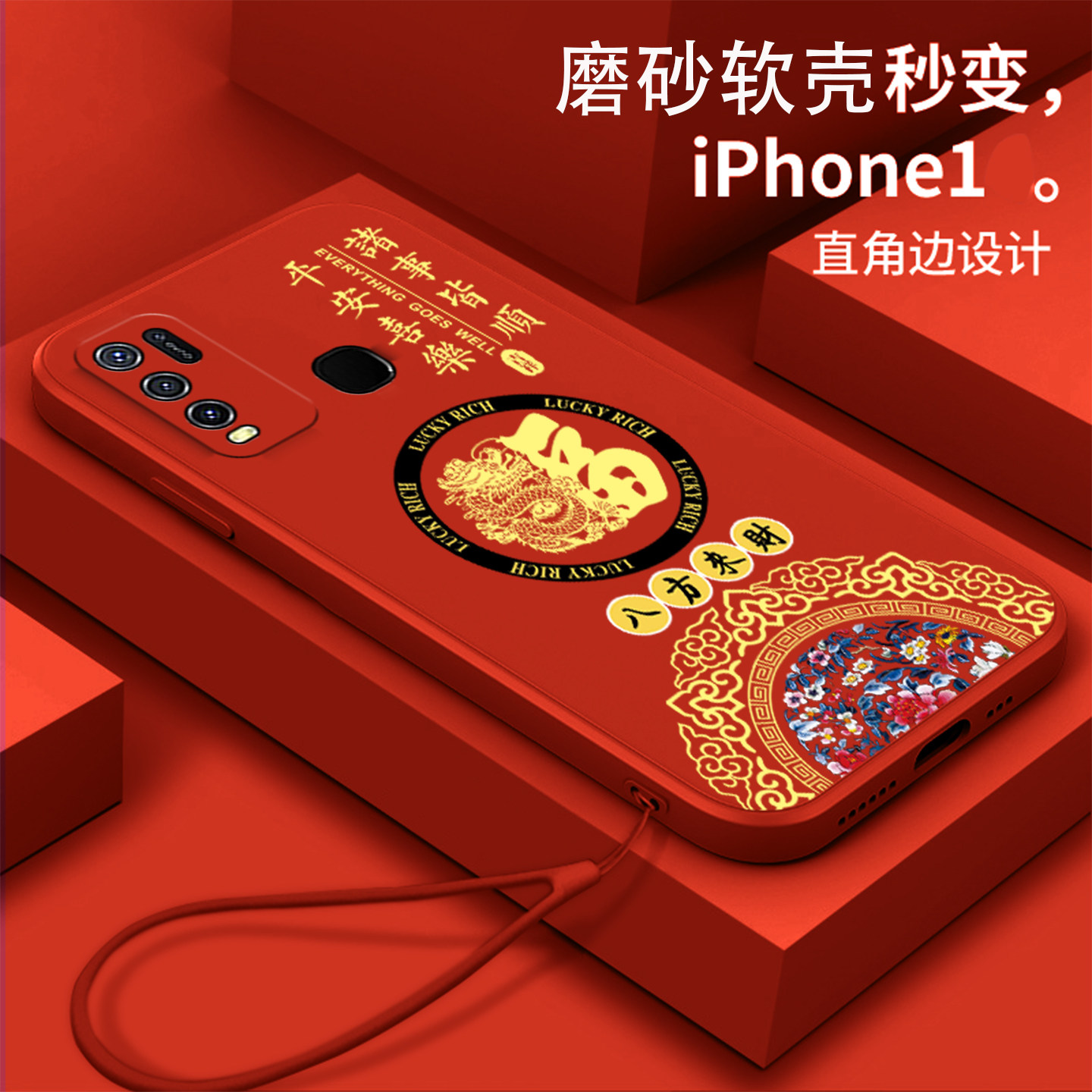 好看/防摔/耐脏/防滑