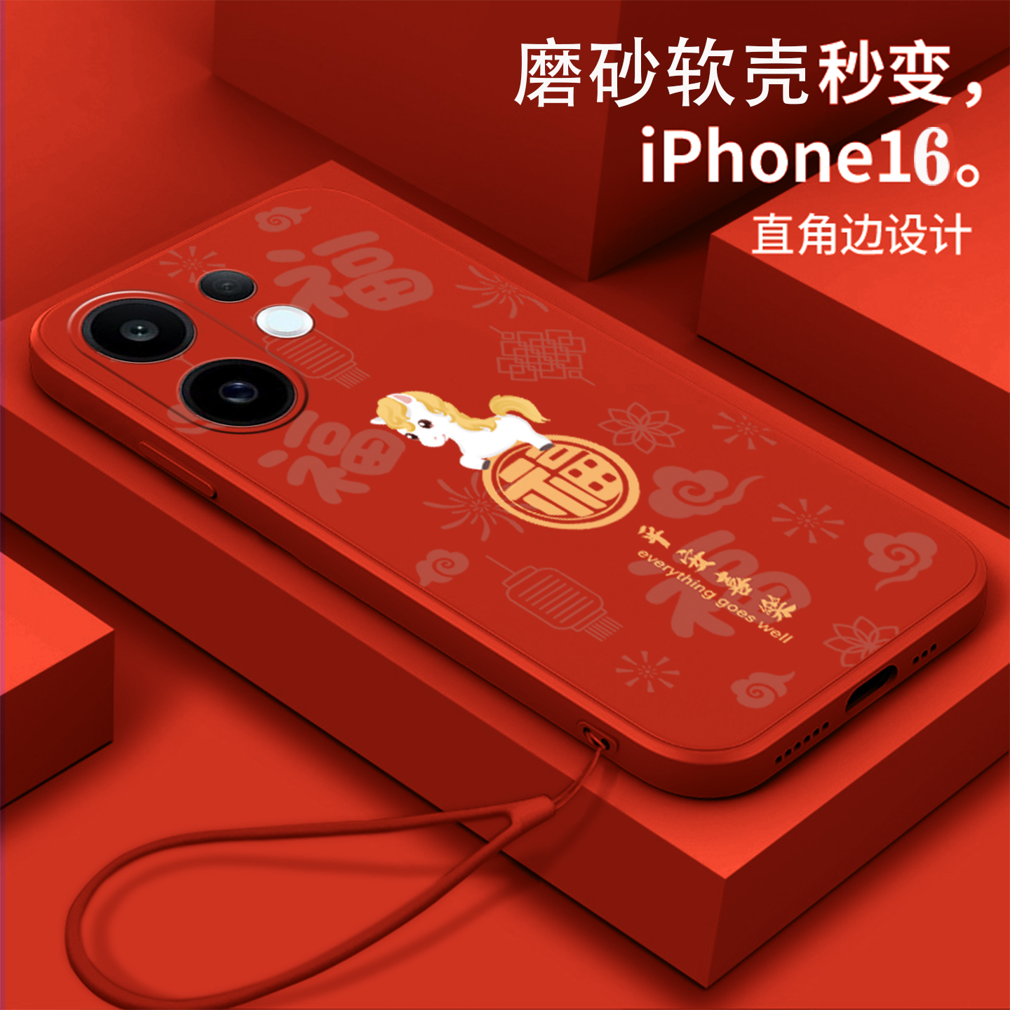 好看/防摔/耐脏/防滑