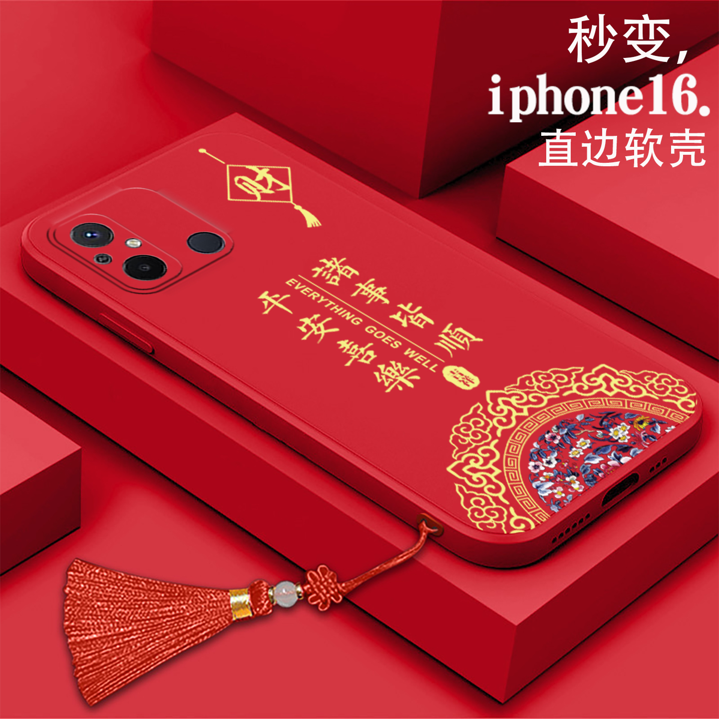 好看/防摔/耐脏/防滑